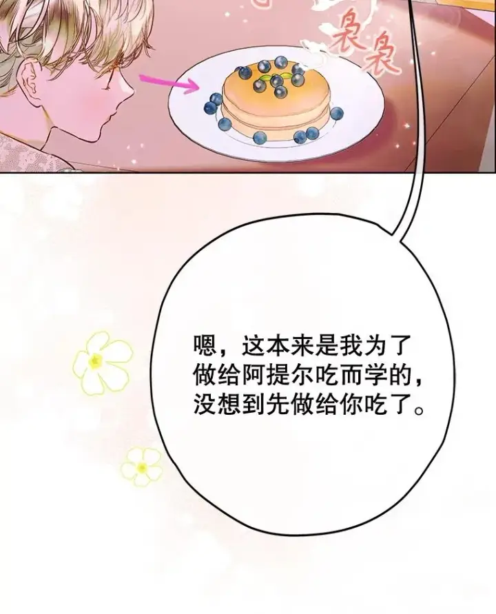 《契约皇后的女儿》74.公主的承诺图67
