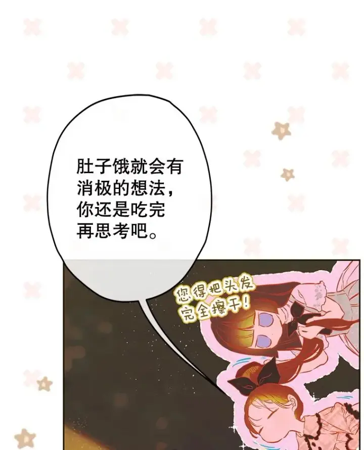 《契约皇后的女儿》74.公主的承诺图68