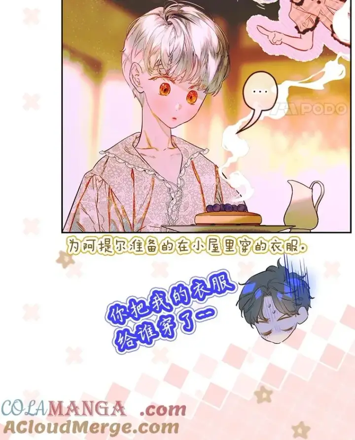 《契约皇后的女儿》74.公主的承诺图69