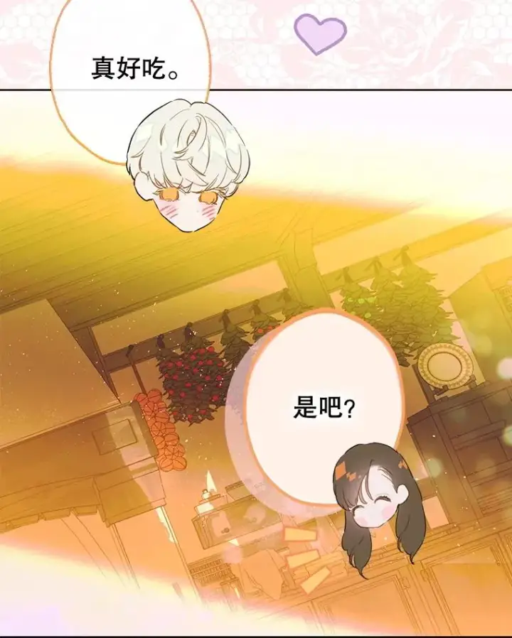 《契约皇后的女儿》74.公主的承诺图75