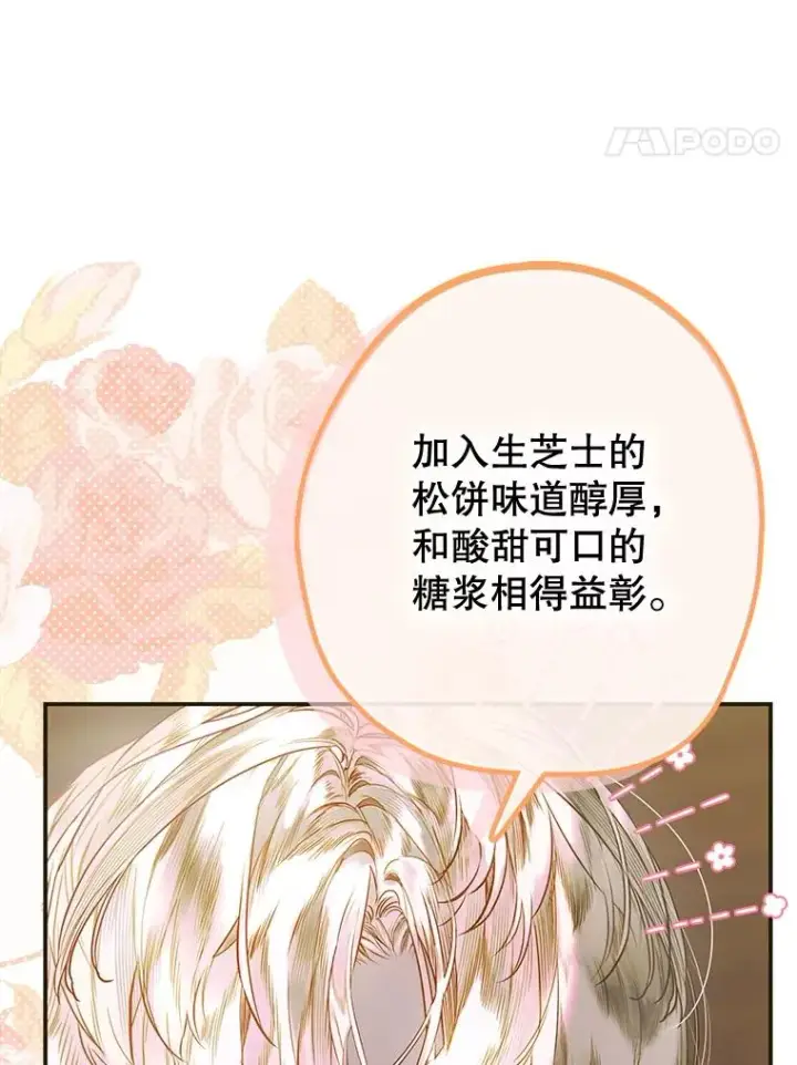 《契约皇后的女儿》74.公主的承诺图76