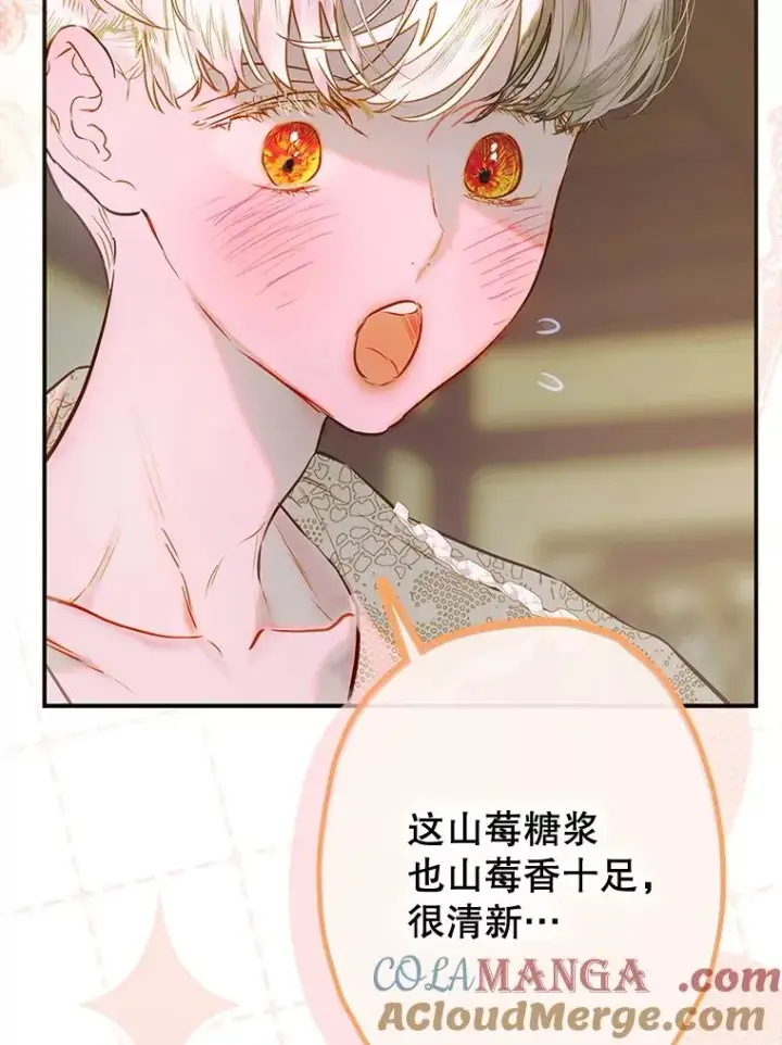 《契约皇后的女儿》74.公主的承诺图77