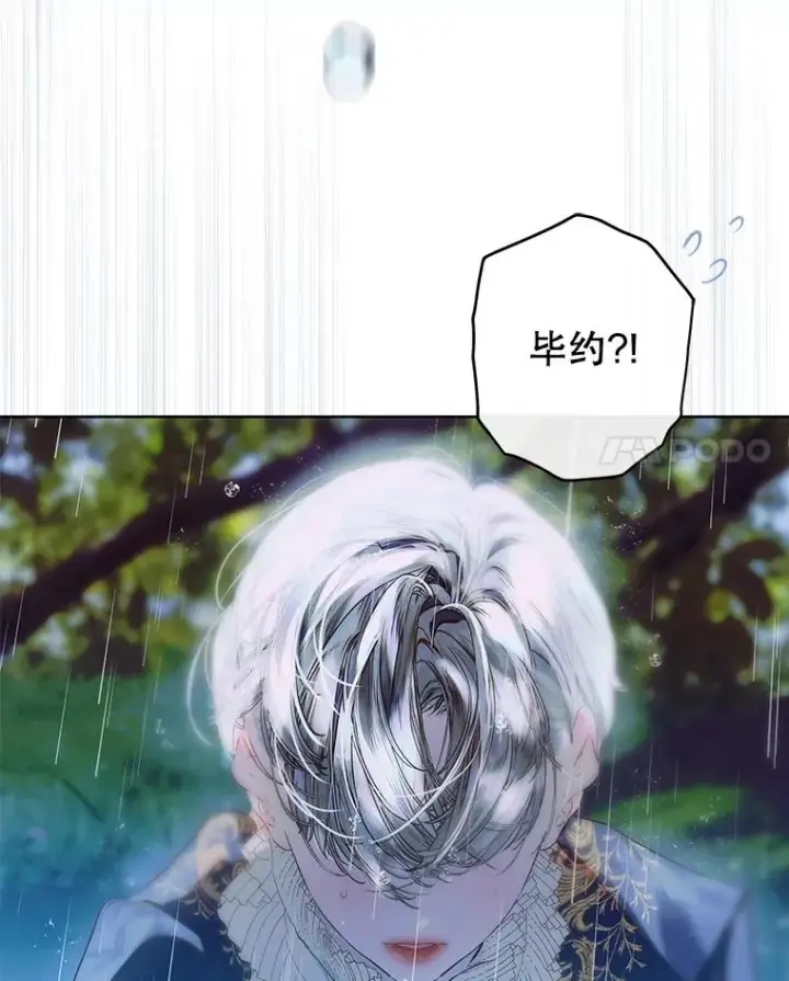 《契约皇后的女儿》74.公主的承诺图8