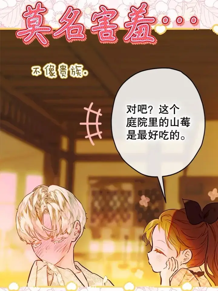 《契约皇后的女儿》74.公主的承诺图80