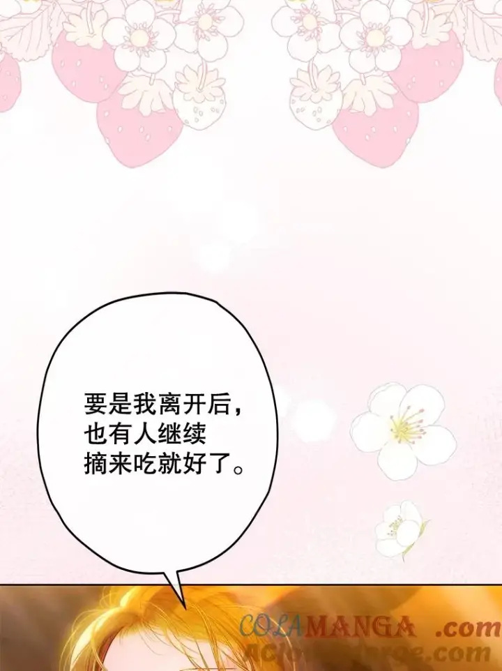 《契约皇后的女儿》74.公主的承诺图81