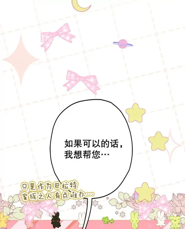 《契约皇后的女儿》74.公主的承诺图88