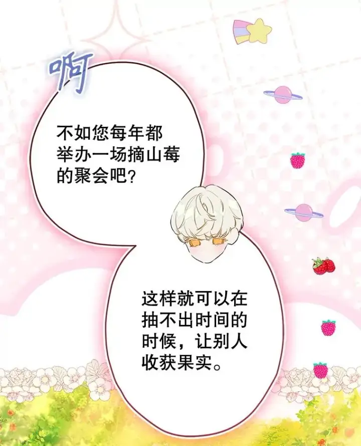 《契约皇后的女儿》74.公主的承诺图90