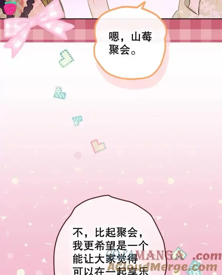 《契约皇后的女儿》74.公主的承诺图93