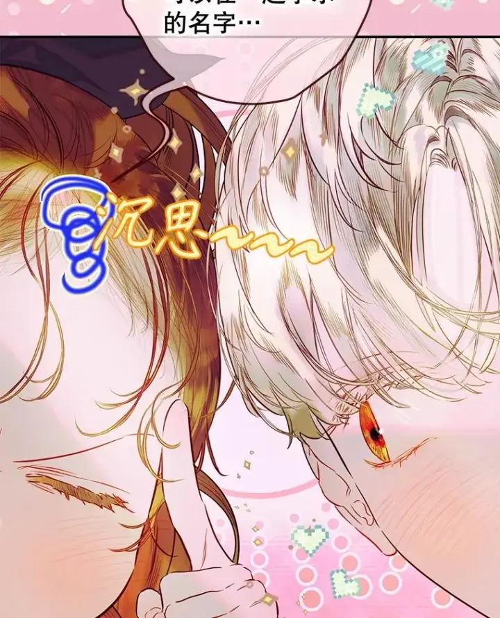《契约皇后的女儿》74.公主的承诺图94