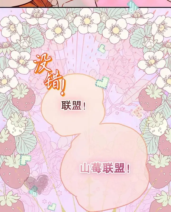 《契约皇后的女儿》74.公主的承诺图95