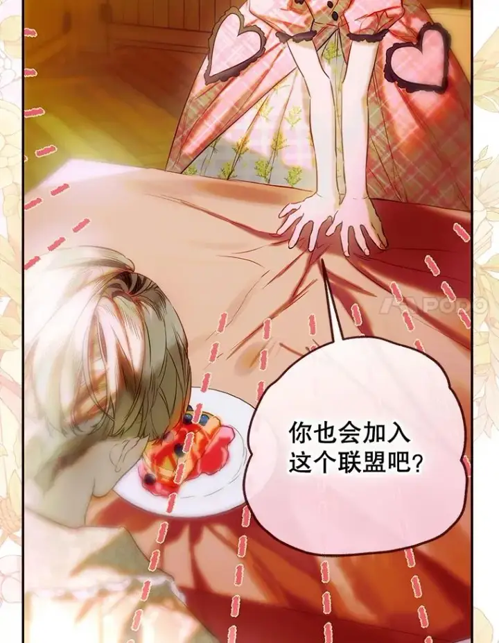 《契约皇后的女儿》74.公主的承诺图99