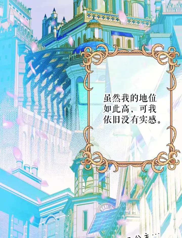 《契约皇后的女儿》6.成为公主图100