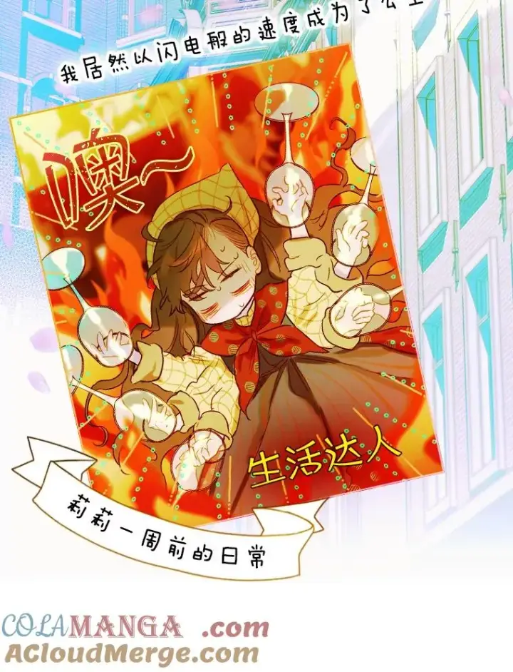 《契约皇后的女儿》6.成为公主图101