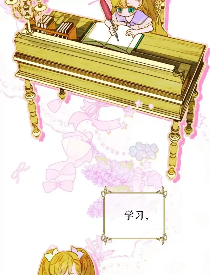 《契约皇后的女儿》6.成为公主图103