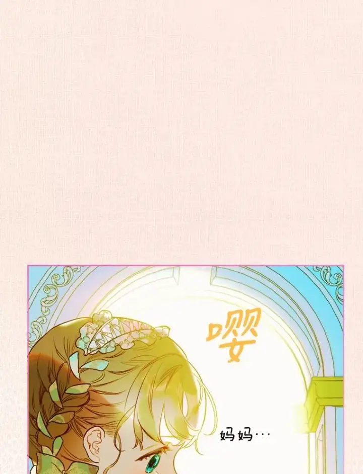 《契约皇后的女儿》6.成为公主图110