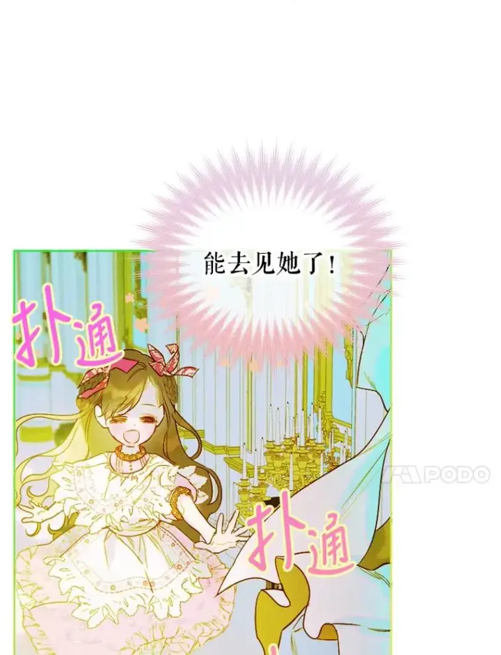 《契约皇后的女儿》6.成为公主图112