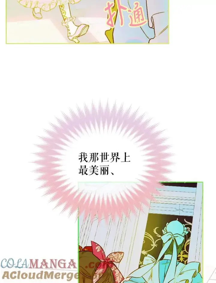 《契约皇后的女儿》6.成为公主图113