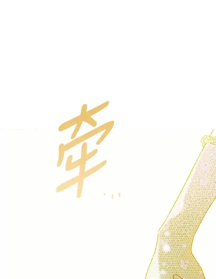 《契约皇后的女儿》6.成为公主图12