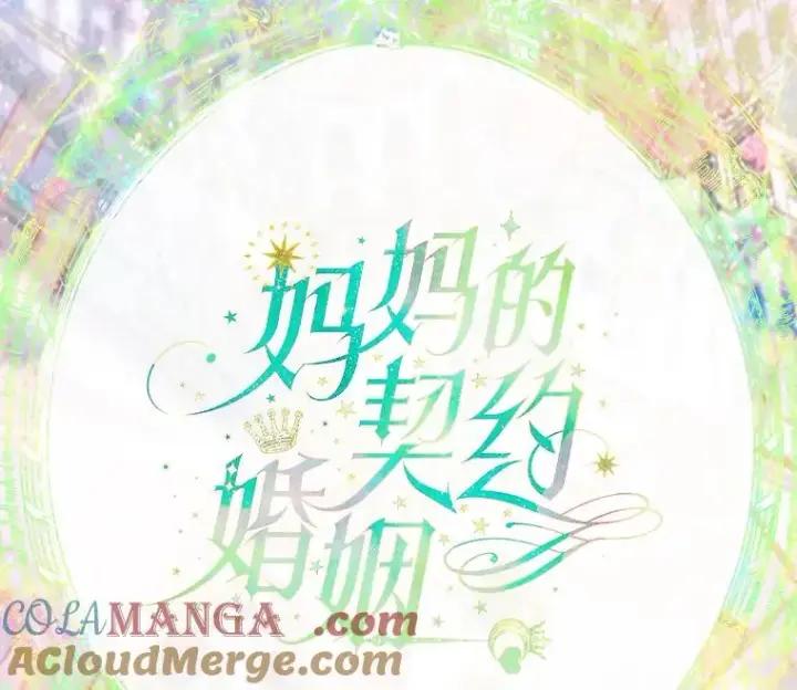 《契约皇后的女儿》6.成为公主图21