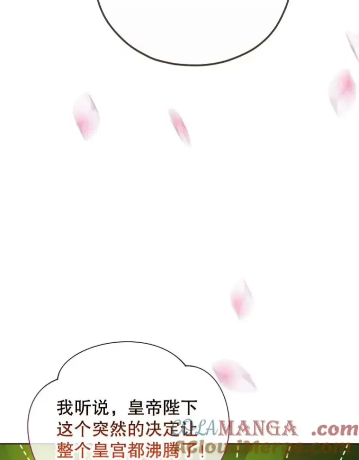 《契约皇后的女儿》6.成为公主图25
