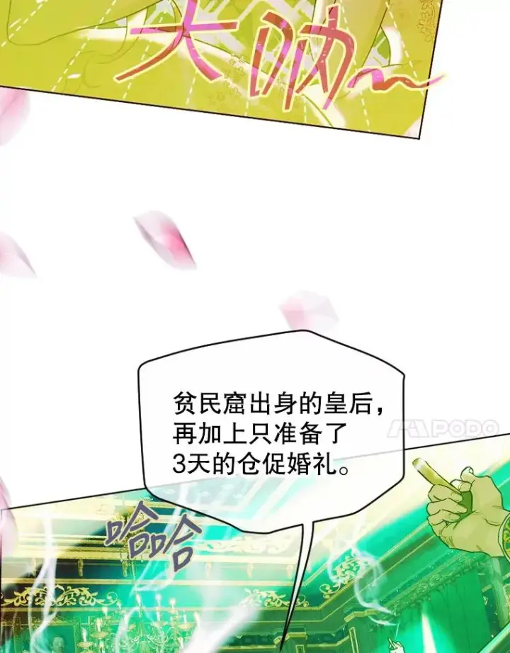 《契约皇后的女儿》6.成为公主图27