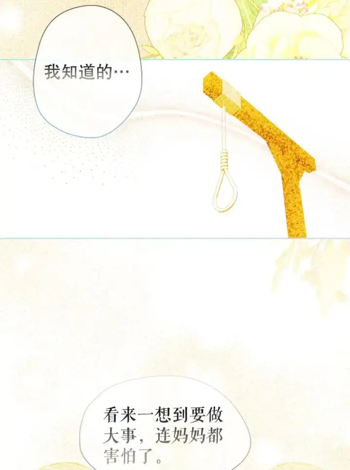 《契约皇后的女儿》6.成为公主图3