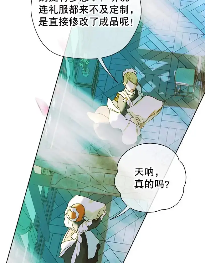 《契约皇后的女儿》6.成为公主图32