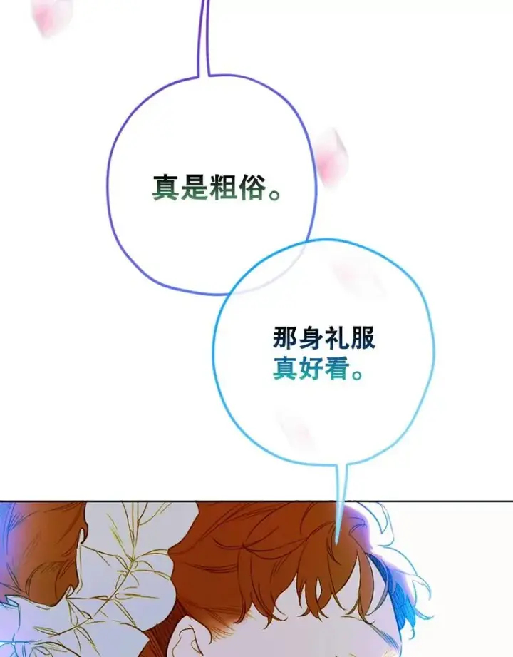 《契约皇后的女儿》6.成为公主图36