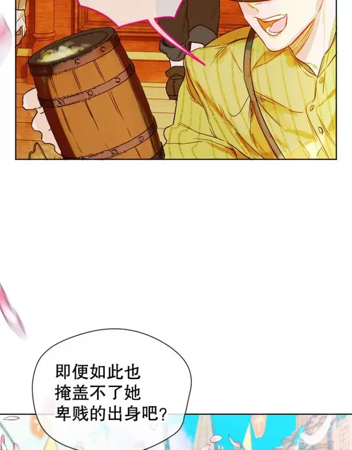 《契约皇后的女儿》6.成为公主图39