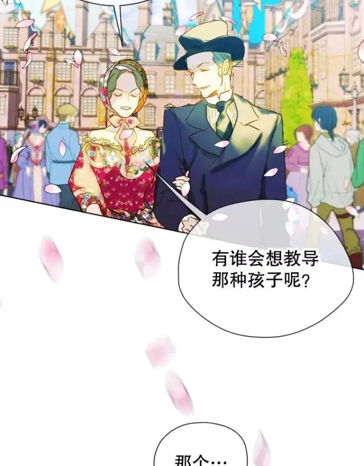 《契约皇后的女儿》6.成为公主图40