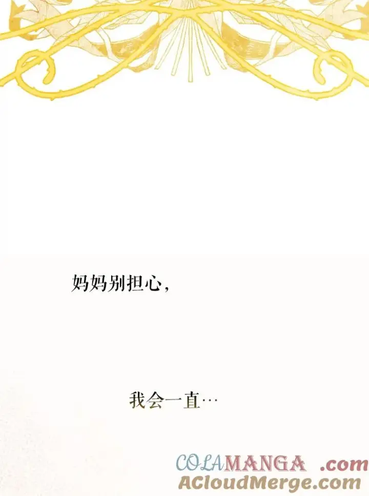 《契约皇后的女儿》6.成为公主图5