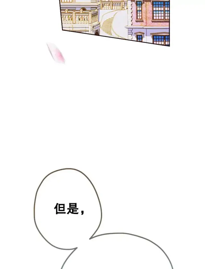《契约皇后的女儿》6.成为公主图52