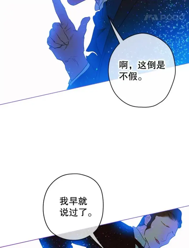 《契约皇后的女儿》6.成为公主图54