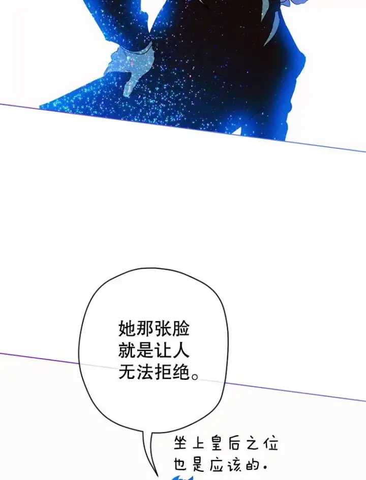 《契约皇后的女儿》6.成为公主图55