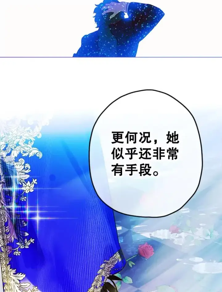 《契约皇后的女儿》6.成为公主图56