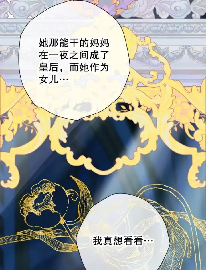《契约皇后的女儿》6.成为公主图67