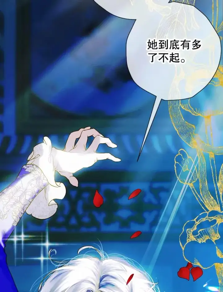 《契约皇后的女儿》6.成为公主图68