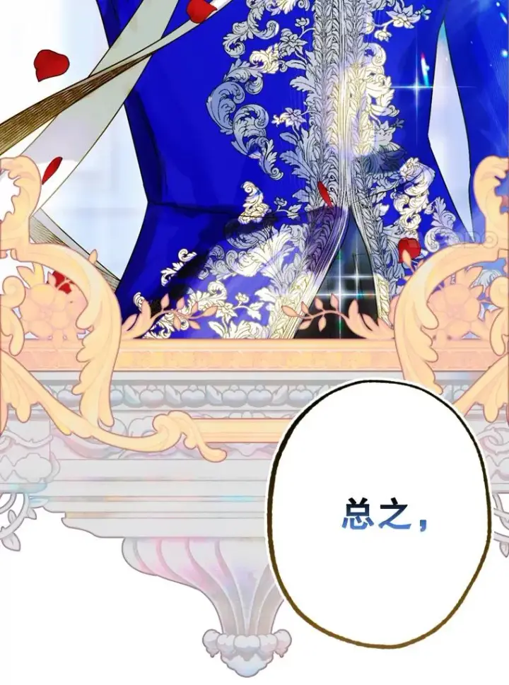 《契约皇后的女儿》6.成为公主图70