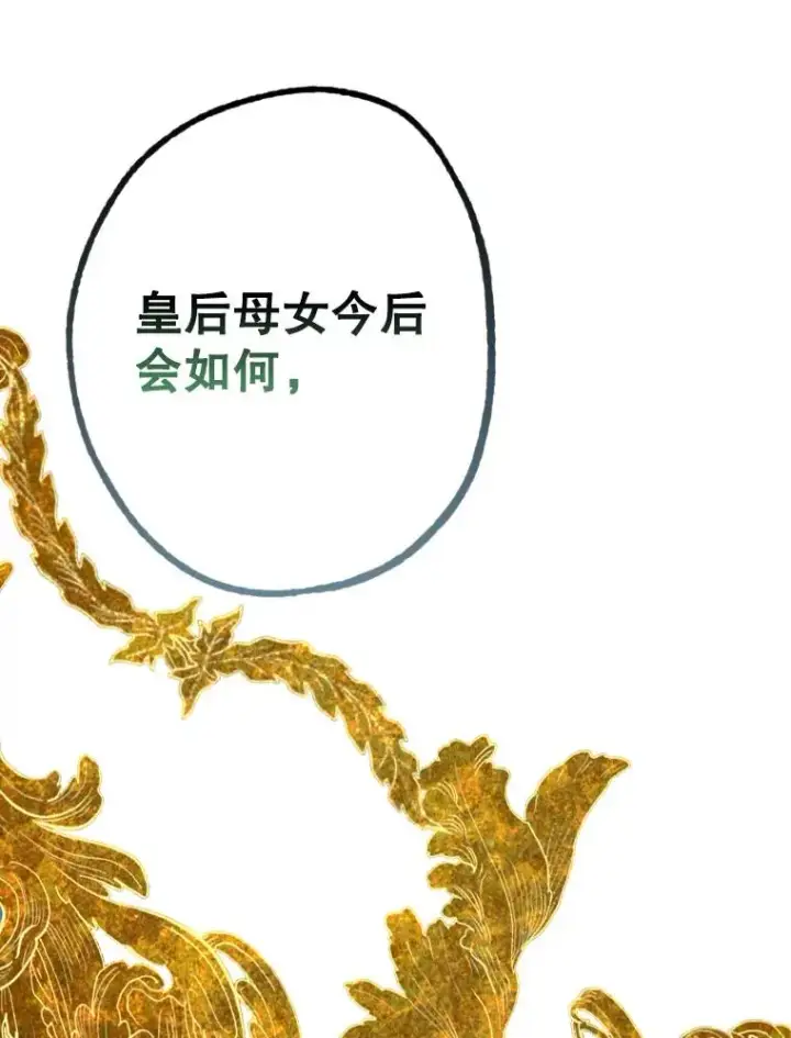 《契约皇后的女儿》6.成为公主图71