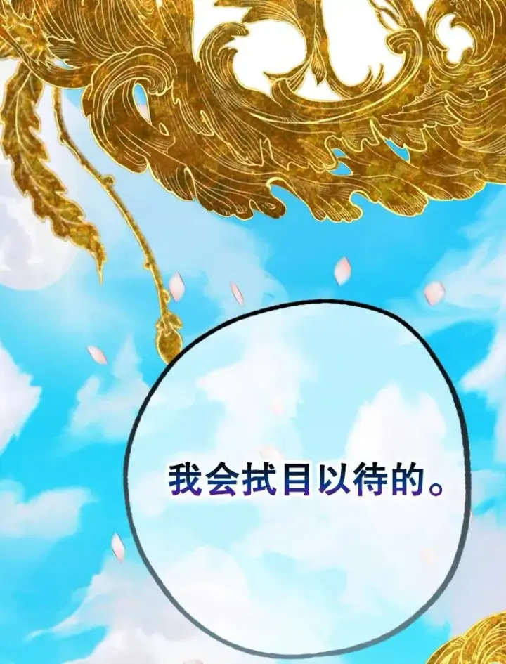 《契约皇后的女儿》6.成为公主图72