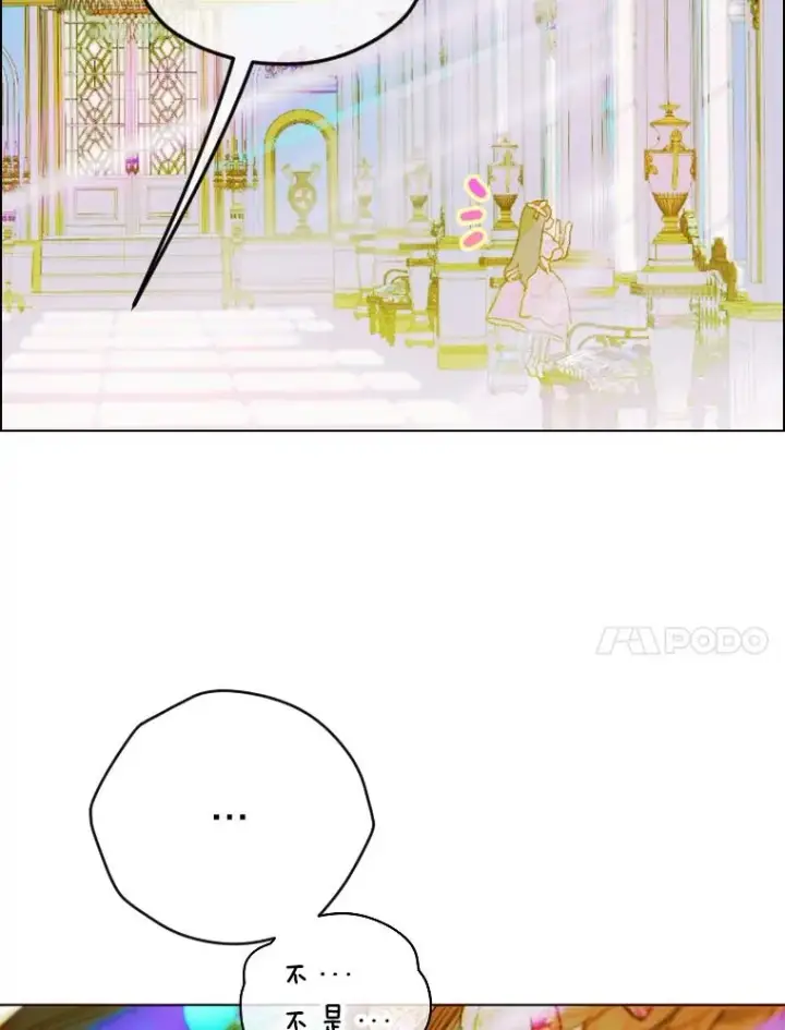 《契约皇后的女儿》6.成为公主图86