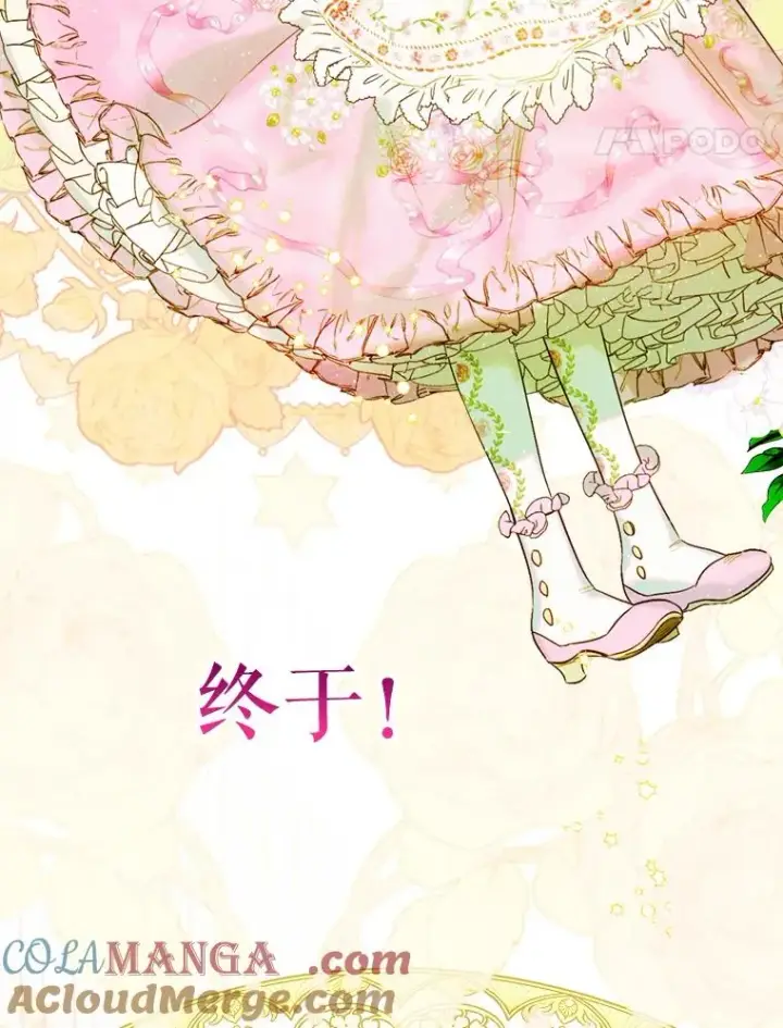 《契约皇后的女儿》6.成为公主图93