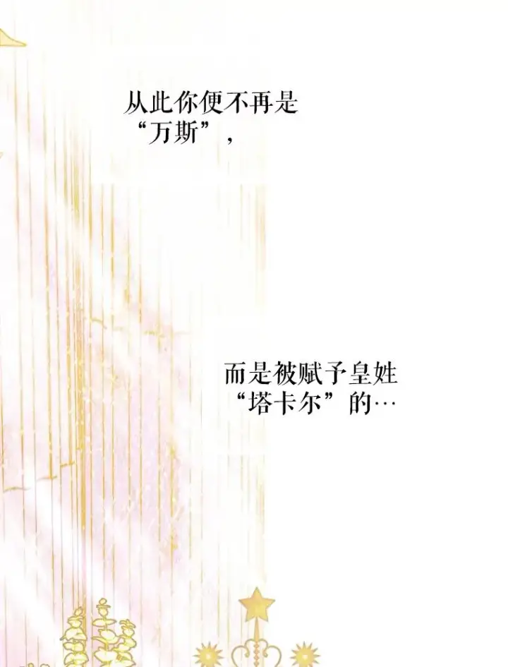 《契约皇后的女儿》6.成为公主图95