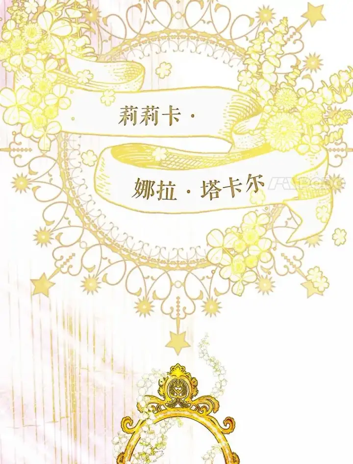 《契约皇后的女儿》6.成为公主图96