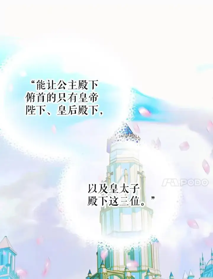 《契约皇后的女儿》6.成为公主图99