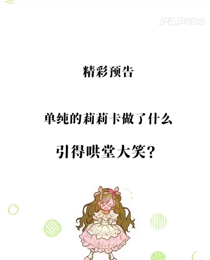 《契约皇后的女儿》7.暴君？父皇？图103