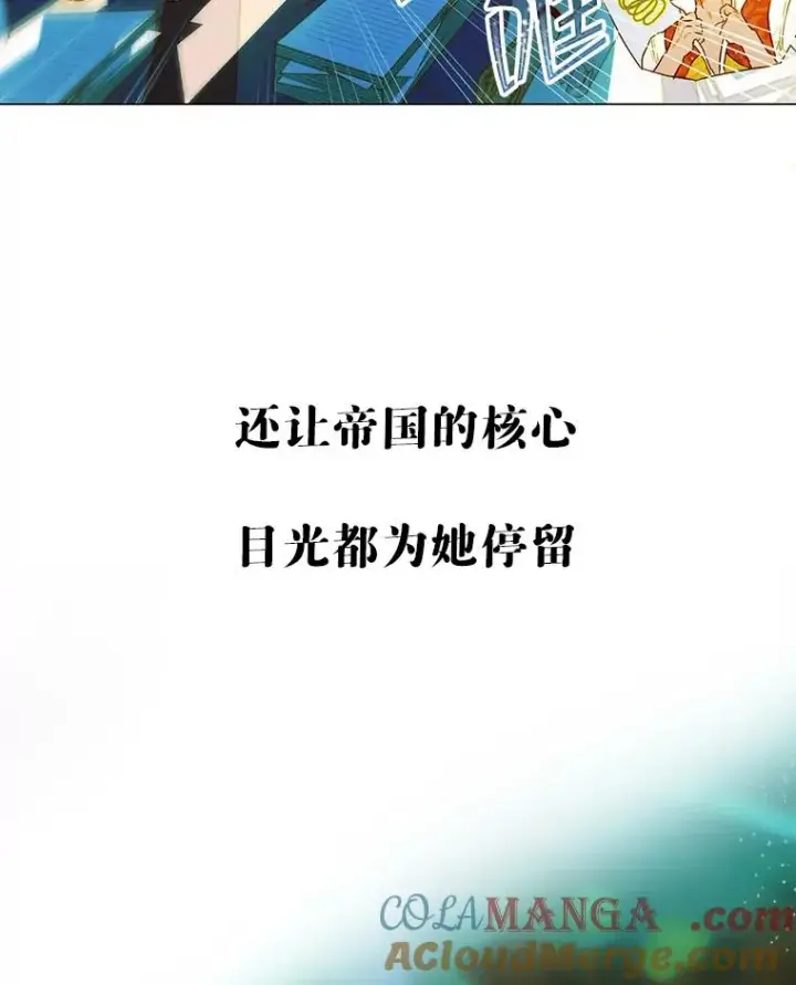 《契约皇后的女儿》7.暴君？父皇？图105