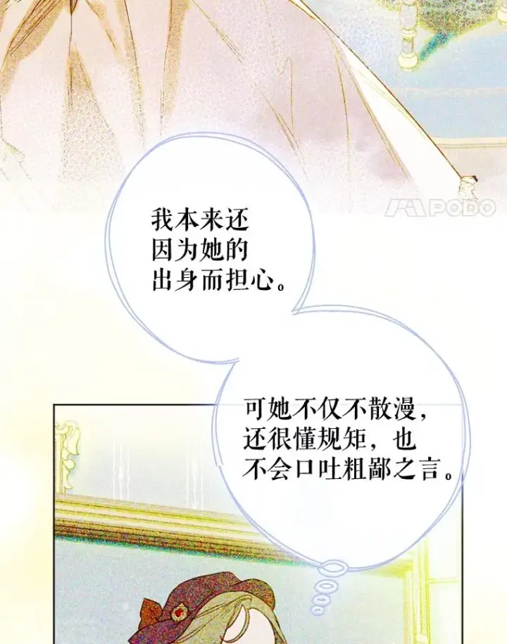 《契约皇后的女儿》7.暴君？父皇？图12