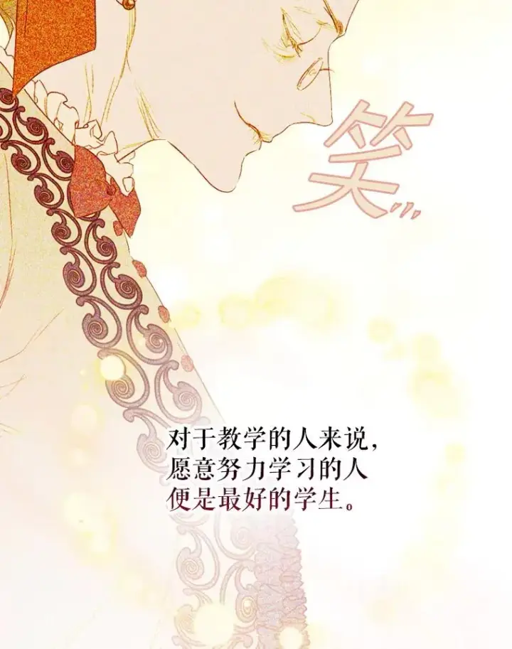 《契约皇后的女儿》7.暴君？父皇？图14