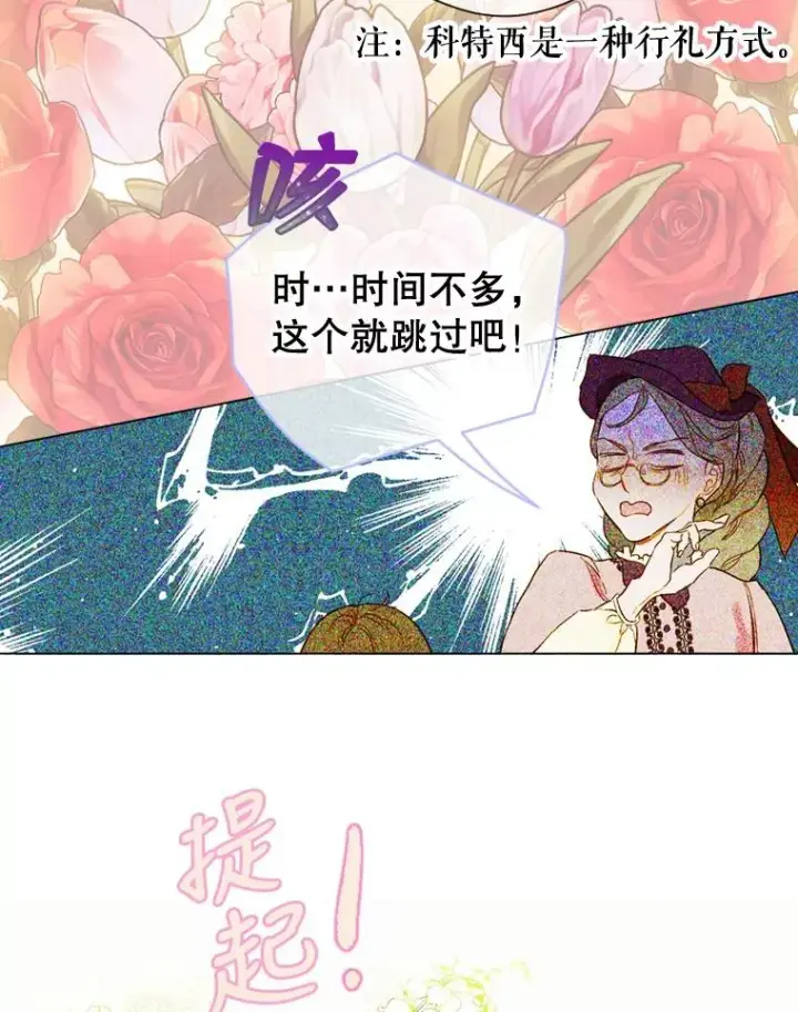 《契约皇后的女儿》7.暴君？父皇？图16